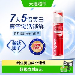 高露洁 耀白去渍牙膏