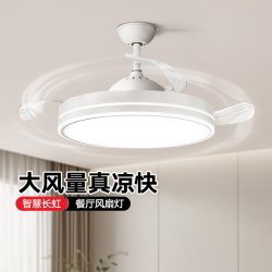 长虹 餐厅隐形风扇灯36寸特惠吊杆款-变频六档风