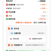 订单截图缩略图