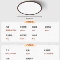 雷士 Lighting照明未来光全光谱护眼客厅灯主灯现代简约吸顶灯灯具全屋套餐