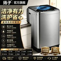 扬子 洗衣机全自动洗衣机大容量 波轮宿舍小型家用洗烘一体智能蓝光洗脱一体机 6KG