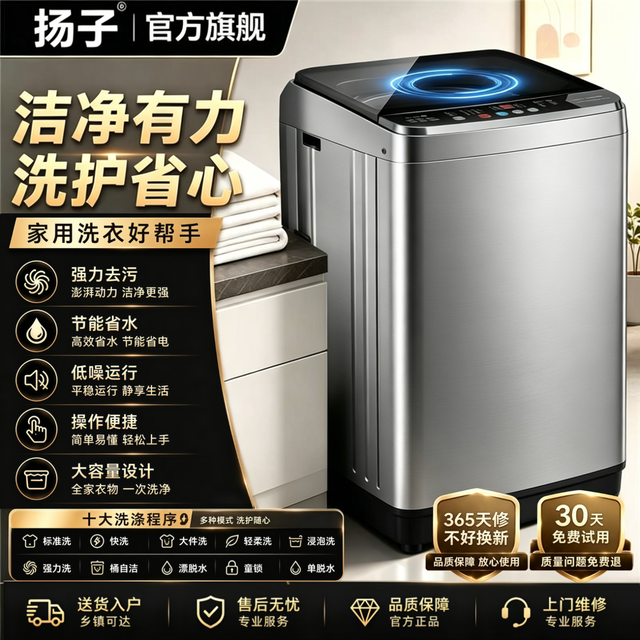 扬子 洗衣机全自动洗衣机大容量 波轮宿舍小型家用洗烘一体智能蓝光洗脱一体机 6KG