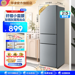 华凌 冰箱 HR-223T