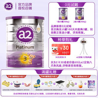 a2 紫白金版奶粉婴幼儿a2β-酪蛋白牛奶 3段1罐