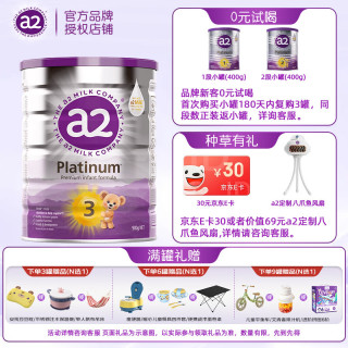 a2 Platinum系列 幼儿奶粉 澳版 3段 900g*6罐