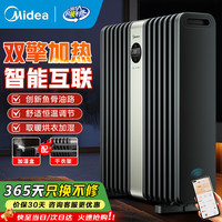 美的 油汀取暖器油丁电暖器家用电暖气片电热器暖气加热器