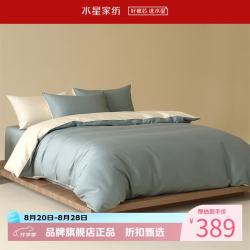 水星家纺 A类40支全棉四件套纯棉床单枕套被罩套件 暖煦烟青四件套 1.5米床