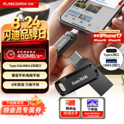 闪迪 256GB Type-C USB3.2 手机U盘DDC3黑色