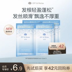 Off & Relax OffRelax空气蓬蓬洗护体验装（10ml+10ml）*2