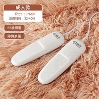 扬子空调 扬子烘鞋器干鞋器除臭杀菌家用儿童烤鞋烘干器哄鞋神器热鞋暖鞋子宿舍烘干机 成人款