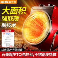 奥克斯 暖风机暖风扇工业热风机取暖器电暖风机小钢炮电暖器 2000W-PTC