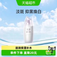 88VIP:美加净 光感透白美白淡斑精华30ML滋润精华透白霜白米霜焕亮精华水