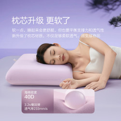 百丽丝 水星家纺 护颈慢回弹A类 记忆枕 42cm×70cm×8cm