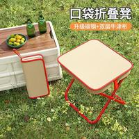 便携户外露营折叠椅子多种功能板凳笔袋折叠批发迷你钓鱼凳小马扎 折叠手包凳