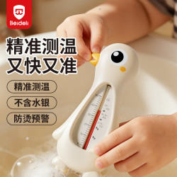 贝得力 婴儿水温计 儿童沐浴泡澡专用水温计