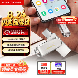 闪迪 256GB Type-C USB3.2 手机U盘DDC4 读速高达400MB/s 自动备份 手机电脑两用 金属双接口大容量优盘