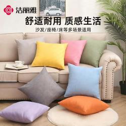 洁丽雅 抱枕 纯色亚麻枕 办公室靠垫床头沙发靠背可拆洗 45