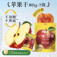88VIP：百草味 厚切苹果干无添加80g*2袋
