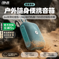 华硕 a豆音箱蓝牙音箱便携式低音炮户外大音量音响2026最新款随身防尘防水露营骑行野餐广场舞送礼好物