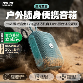 华硕 a豆音箱蓝牙音箱便携式低音炮户外大音量音响2026最新款随身防尘防水露营骑行野餐广场舞送礼好物