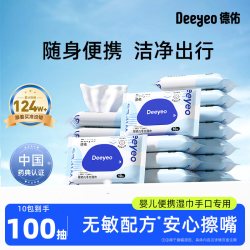 德佑 新生儿手口湿巾 经典版