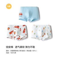 移动端：巴拉巴拉 儿童纯棉平角内裤
