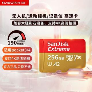 闪迪TF卡256G存储卡4K高清适用大疆Pocket3运动相机无人机内存卡