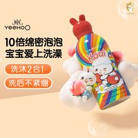 移动端、88VIP：英氏 儿童奶泡洗发沐浴慕斯