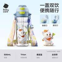 移动端：babycare 大容量婴幼儿童水杯 600ml
