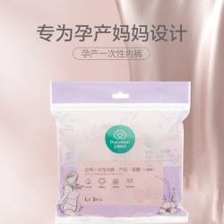 全棉时代 孕产妇一次性中腰内裤 灭菌款