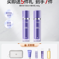 移动端：十月结晶 双蓝系列护肤套装准可用补水组合紧致精华面霜水乳洁面 水+乳+霜+蜜