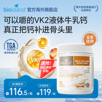 移动端：佰澳朗德 孕妇牛乳钙片