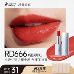 袋鼠妈妈 润唇滋芯胡萝卜孕妇口红