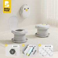 baby pods babypods儿童便携马桶宝宝折叠尿盆户外旅行神器车载坐便器小马桶