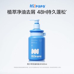 海龟爸爸 儿童洗发水儿专用女孩无泪氨基酸中大童宝宝洗发露男童