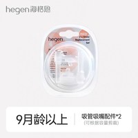 移动端、88VIP：hegen 吸管杯盖 配件 紫色/粉色