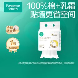 全棉时代 婴儿超柔乳霜悬挂式棉柔巾