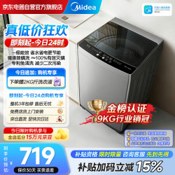 美的 随心洗波轮洗衣机全自动家用 9公斤 专利免清洗 健康除螨 MB90V33B 波轮 9kg