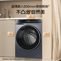 海尔 云溪5.0 系列 XQG100-BLEG590HU1 滚筒洗衣机 10kg 极夜灰