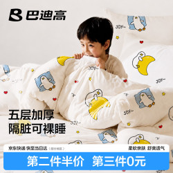 巴迪高 一次性四件套加厚 旅游必备
