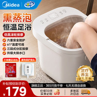 美的 泡脚桶加热按摩智能恒温家用洗脚足浴