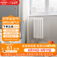 曼尼迪（MANEDY）暖气片家用钢制挂墙式暖气片 全屋装修自采暖集中供暖水暖散热器