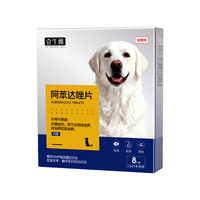 壹生维 猫咪狗狗驱虫药体内驱虫宠物打虫药绦/线/吸虫阿苯达唑片8片/盒