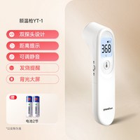 鱼跃 YHW-1 红外线电子体温计