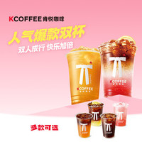 肯悦咖啡 招牌人气20选2