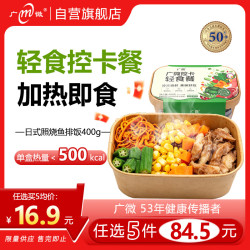 M 照烧鱼排饭 400g 方便速食