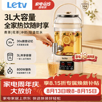 乐视 TV养生壶花茶桶带水龙头烧水壶煮茶器煮茶壶 玻璃花茶壶电热水壶 3L大容量调奶冲奶45°恒温