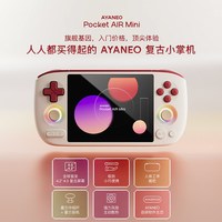 AYANEO Pocket AIR Mini复古安卓游戏机霍尔摇杆迷你掌机Retro_Power复古灰(3G+64G)+收纳包 中国大陆