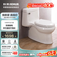 科勒 五级旋风希玛龙丽裙版连体座便器马桶