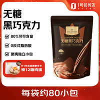 1号会员店 无糖黑巧克力504g